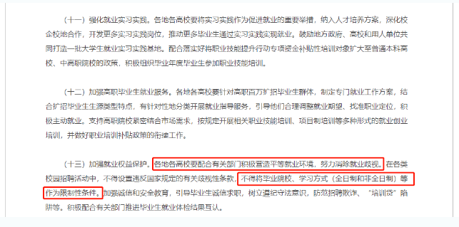 关于提升学历，这些观点可以忽略！峄城成考网